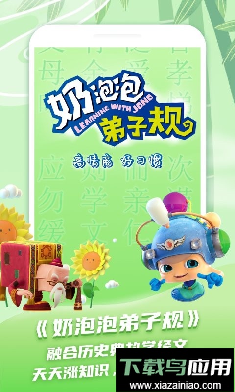 儿童学古诗软件截图1