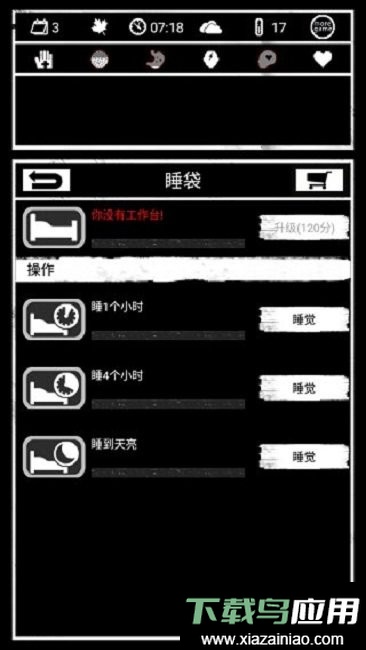死亡日记手游截图1