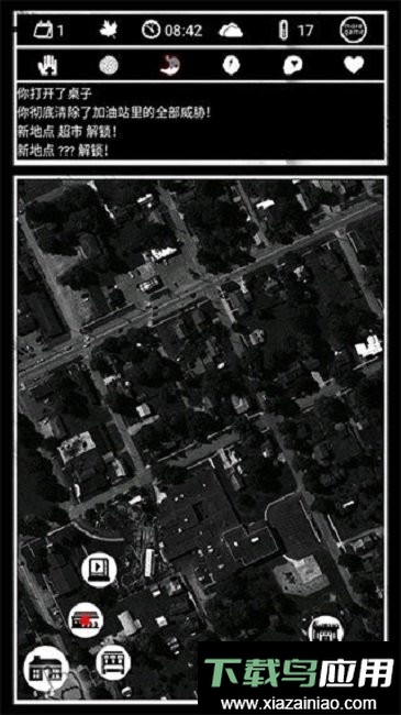 死亡日记手游截图3