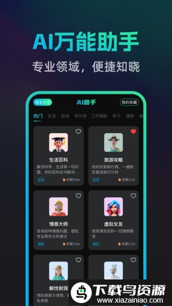 文案宝免费版最新版截图3