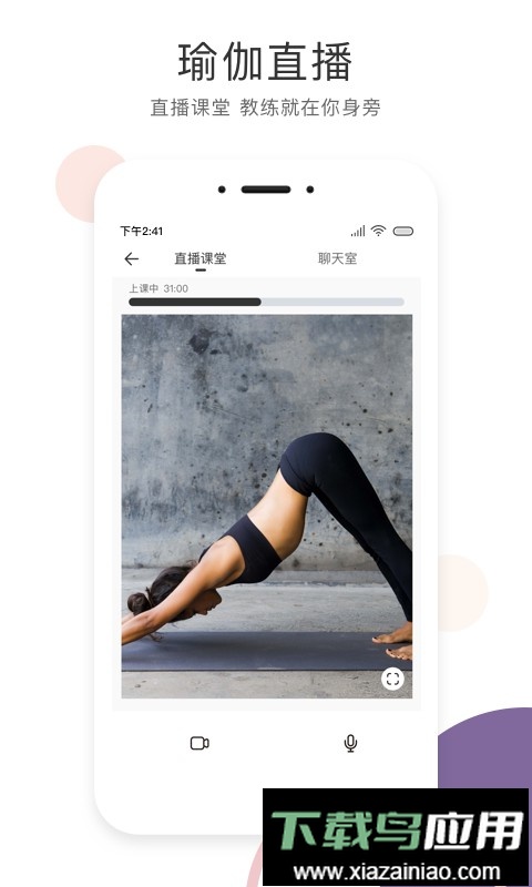 sumansoul瑜伽截图2