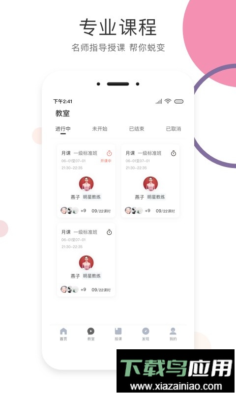 sumansoul瑜伽截图4