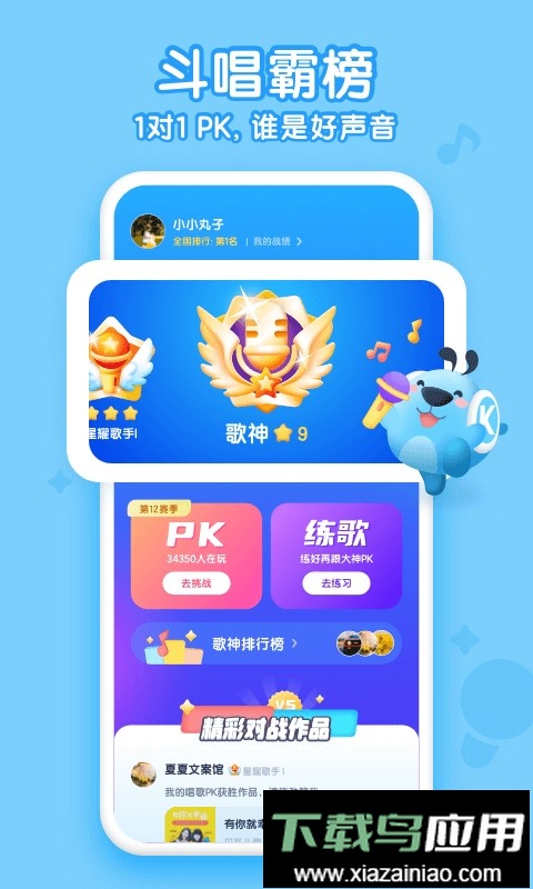 酷狗儿歌育儿神器最新版截图1