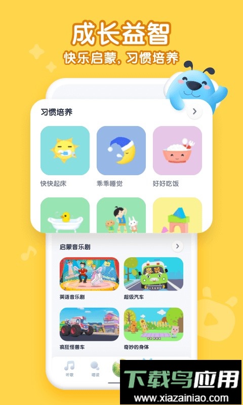 酷狗儿歌育儿神器最新版截图2