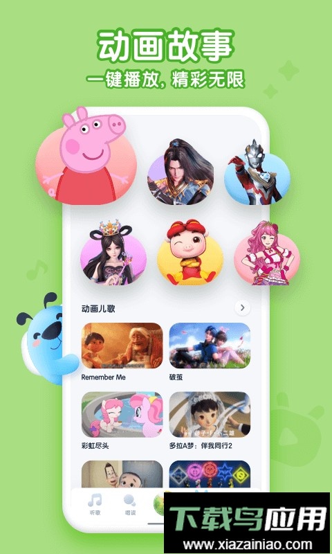 酷狗儿歌育儿神器最新版截图3