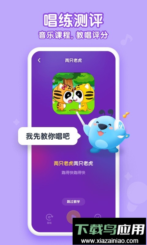 酷狗儿歌育儿神器最新版截图4