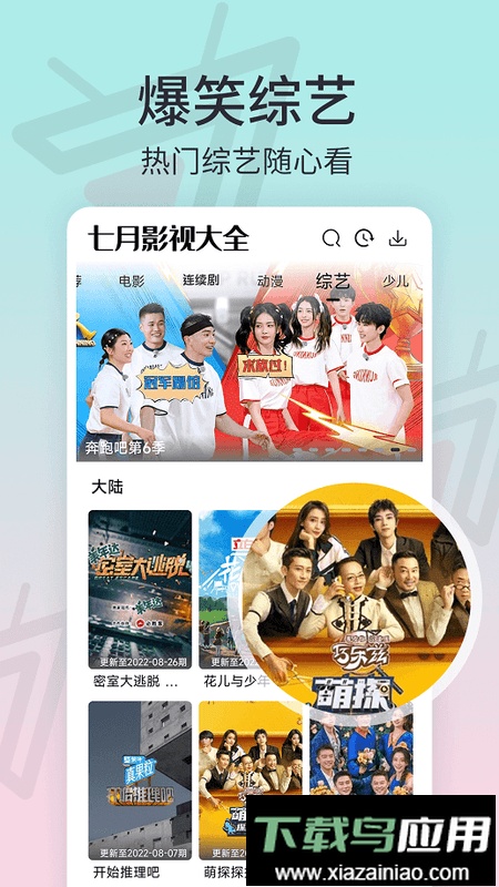 七月影视大全免费版截图1