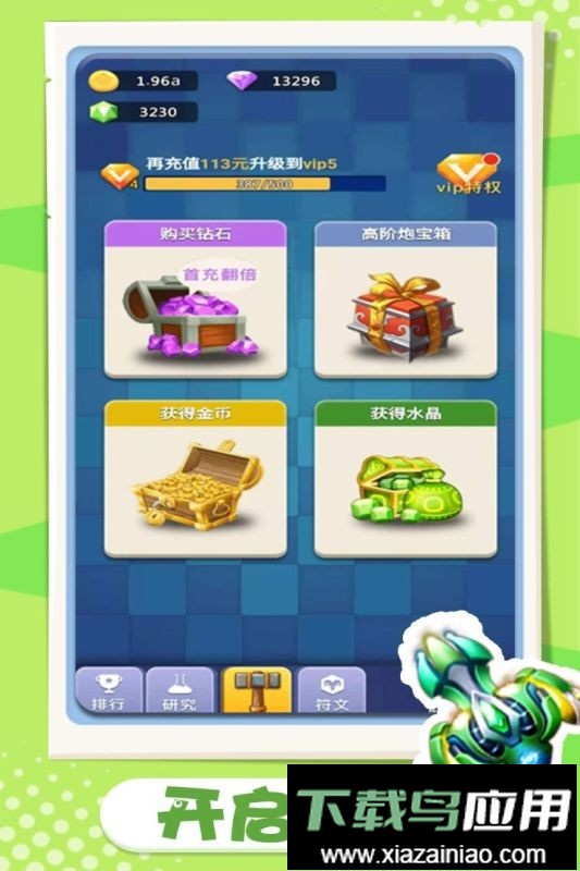 卡卡保皇手游正版截图2