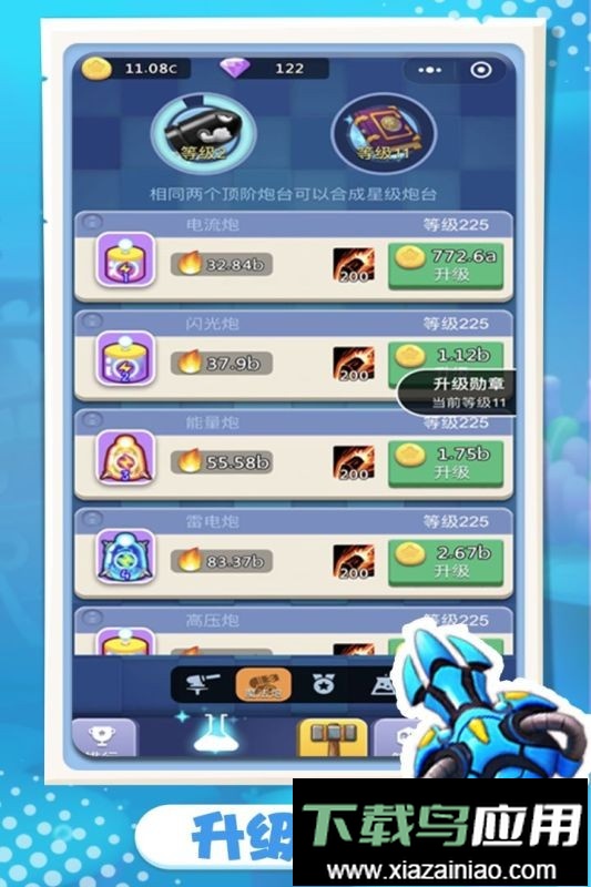 卡卡保皇手游正版截图3