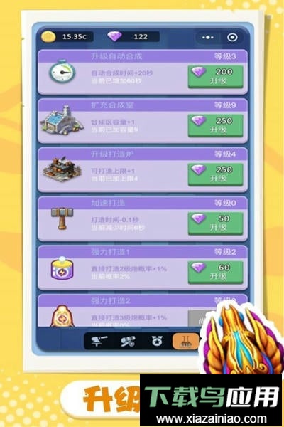 卡卡保皇手游正版截图4