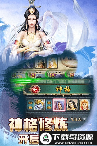 新唐门世界变态版上线送vip截图1