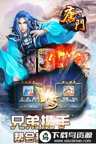 新唐门世界变态版上线送vip截图3