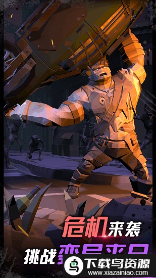 我是幸存者官方版最新版截图2