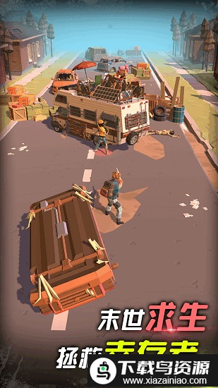 我是幸存者官方版最新版截图4