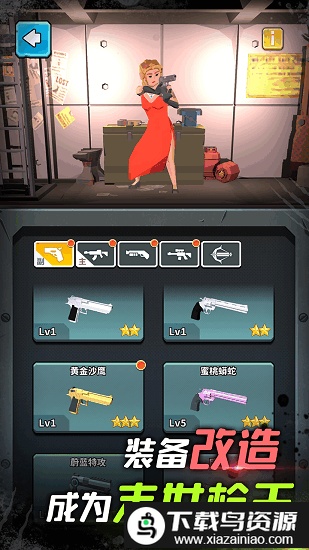 我是幸存者官方版最新版截图5