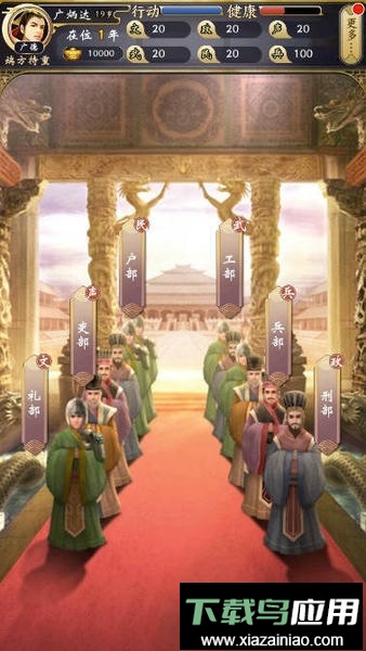 皇帝人生2内置修改最新版截图1