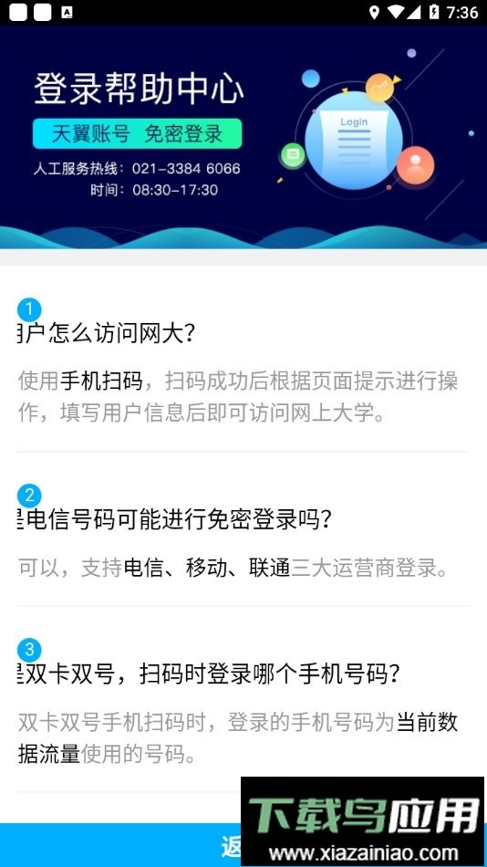 双百学习圈app官方版最新版截图1