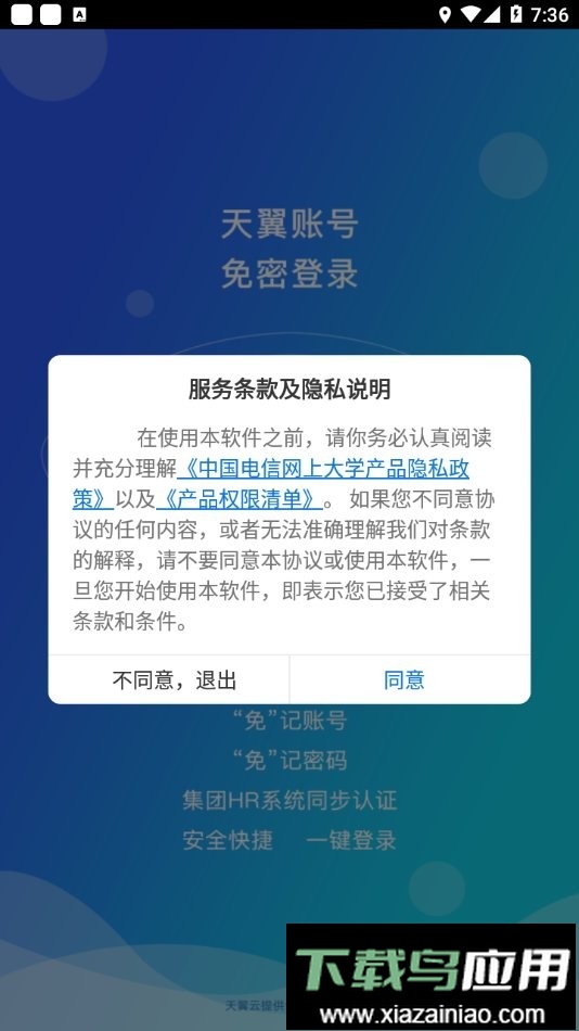 双百学习圈app官方版最新版截图2