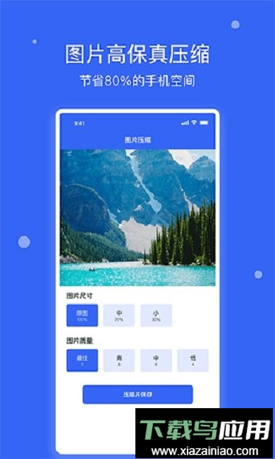 爱思极速版app截图2