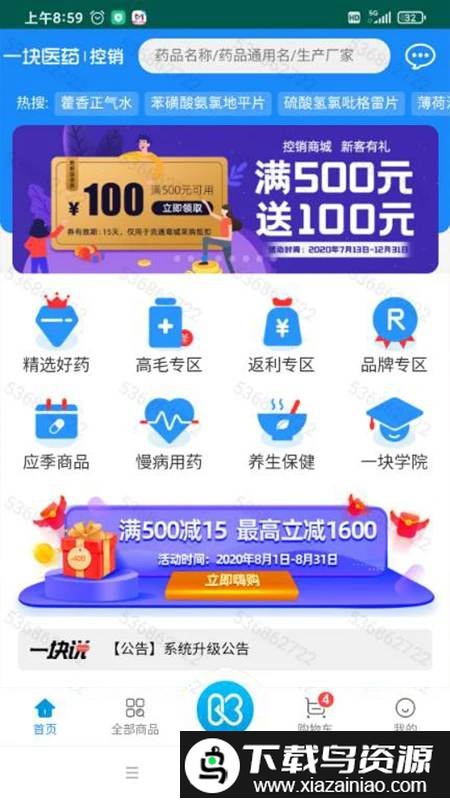 一块医药app截图1