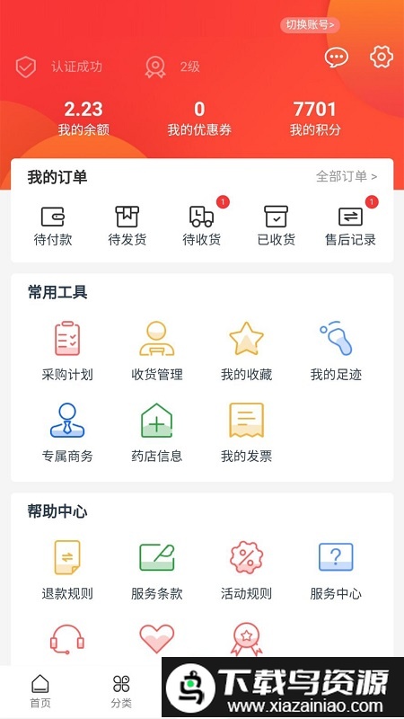 一块医药app截图3