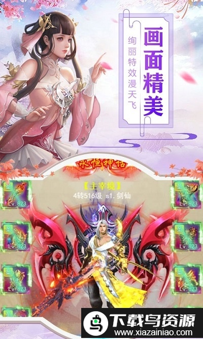 命运守护战歌bt版截图3