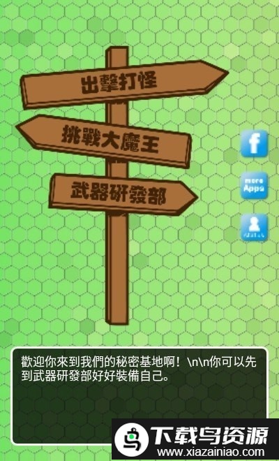 正字痍最新版最新版截图2