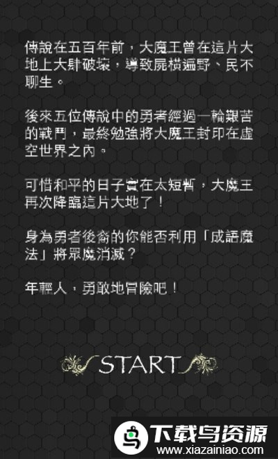 正字痍最新版最新版截图4