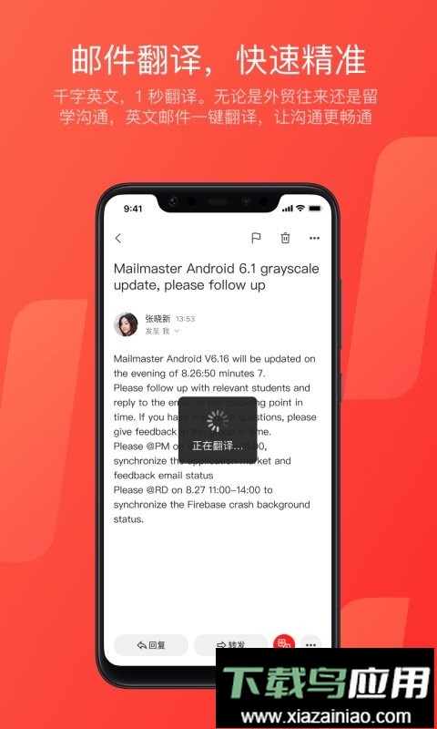 网易邮箱大师去广告版截图3