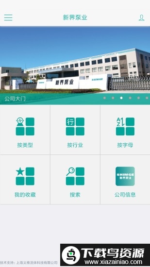 新界泵业软件最新版截图4