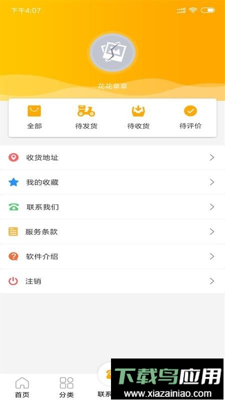 易捷创达平台截图