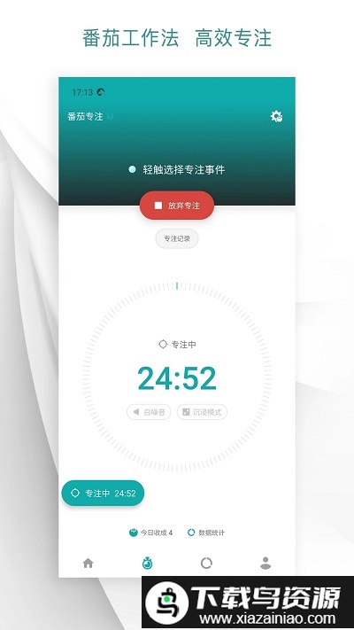todo清单app最新截图2
