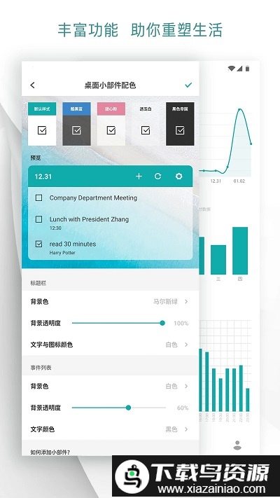 todo清单app最新截图3