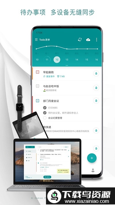 todo清单app最新截图4