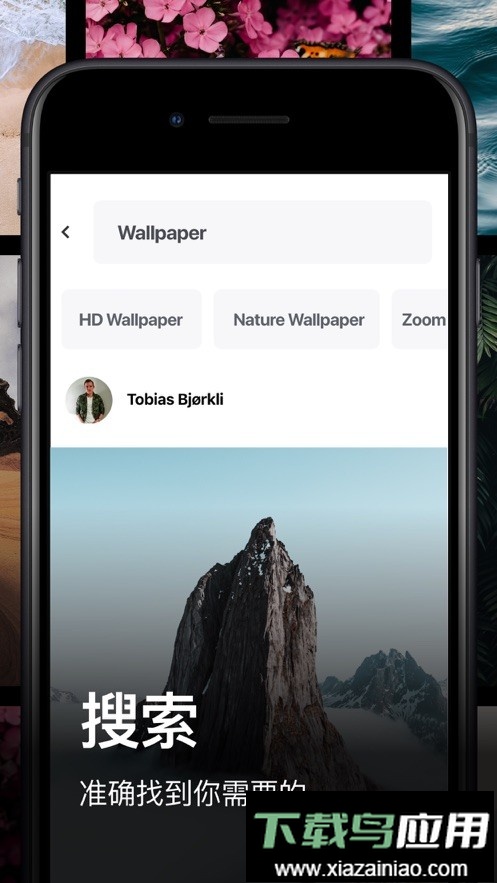 Pexels中文版最新版截图1