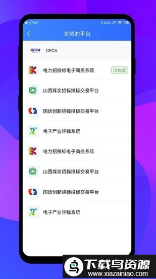 专家签app最新版截图1