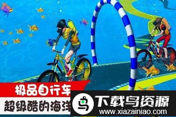 极品自行车九游版手游截图1