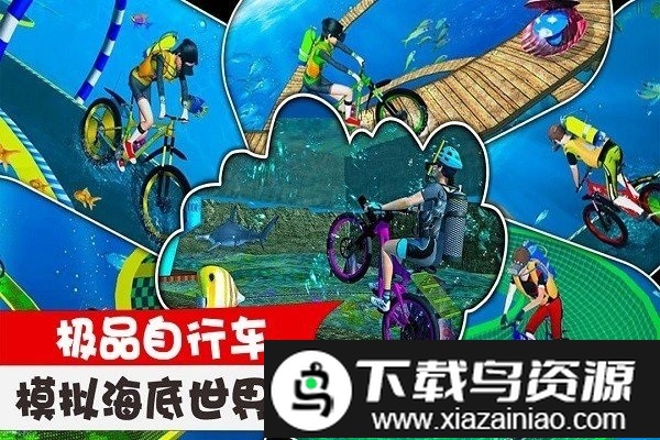 极品自行车九游版手游截图3