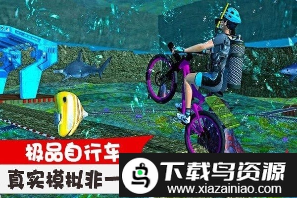 极品自行车九游版手游截图4