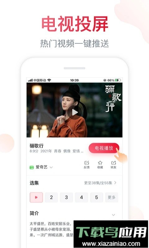 聚好看手机版截图1