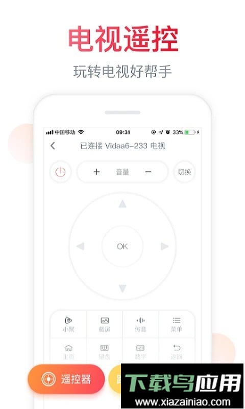 聚好看手机版截图2