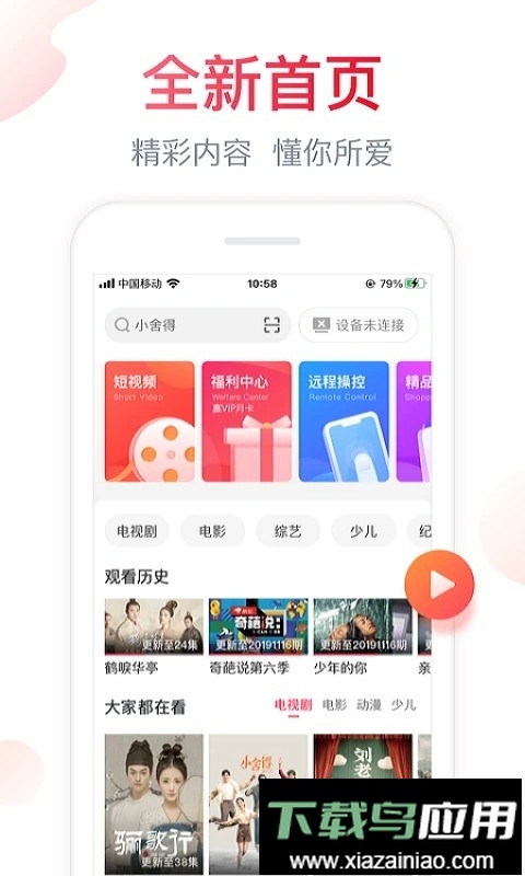 聚好看手机版截图3