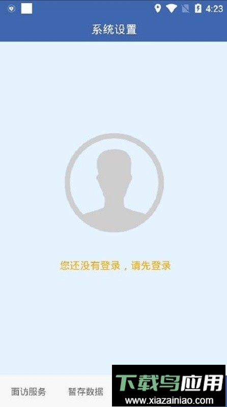 联旭健康人脸识别最新版本2024截图1