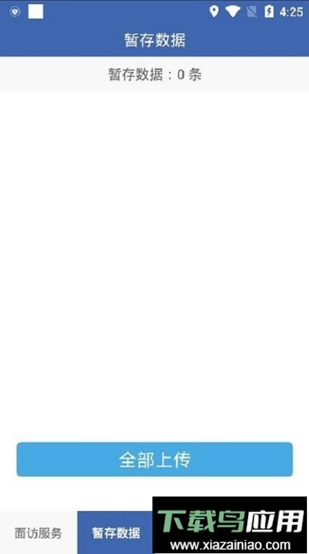 联旭健康人脸识别最新版本2024截图2