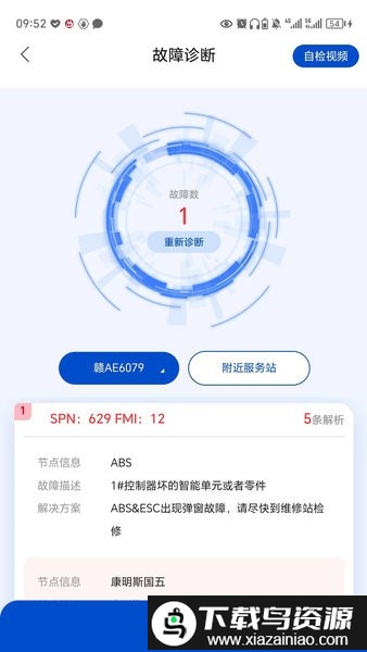 e路智行正版截图1