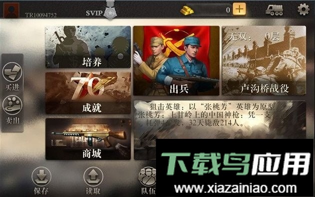 抗日风云游戏最新版截图1