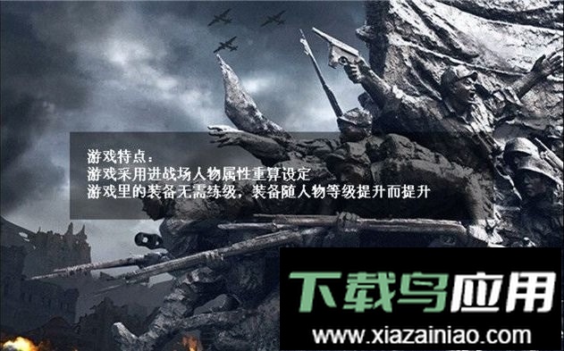 抗日风云游戏最新版截图2