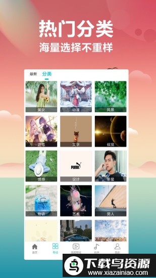 壁纸大全高清版截图2