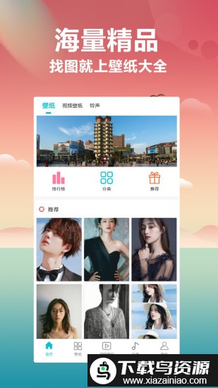 壁纸大全高清版截图4