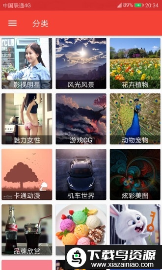 壁纸大全高清版截图5